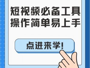 极品久久：一款功能强大、操作简单的实用工具