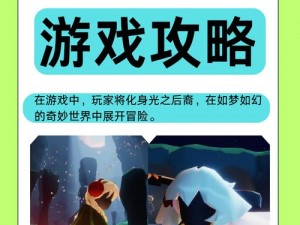 光遇端午盛典：探秘龙舟活动，畅游光影世界乐趣无穷