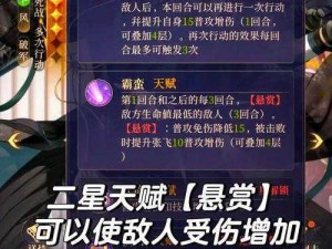 《三国群英传2：张飞武将技能揭秘》