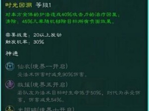 迷你西游神通强化指南：详解加点策略与操作技巧攻略