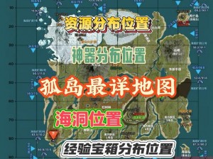 龙之谷2孤岛旅行攻略：揭秘旅行家位置及风景点解锁秘钥