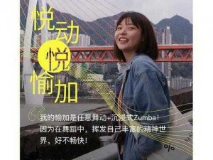 体验极致快感，畅享愉悦时光——自娱自愉自产国产 91