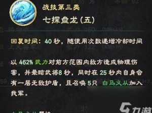 三国群英传8：探索招募降将之策略与魅力提升法则：深度解析招募系统助您征服天下英雄