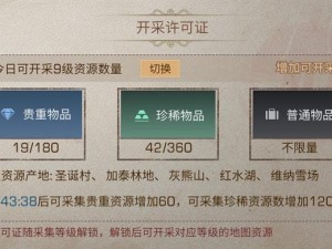 明日之后伐木工全面攻略：深入解析与实战指南