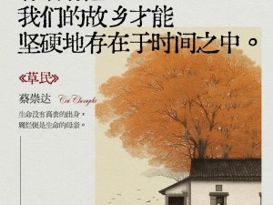 荒草坡下两扇门_荒草坡下两扇门，门里门外两个世界