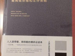 狼人与鸥鸟对决：深度解析对决图鉴，探寻生态链中的生存智慧与策略博弈