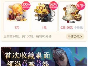 第五人格微信圣诞红包超值领取攻略：详细指南助你轻松赢取丰厚奖励