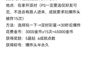 奥比岛手游未曾设想的爆炸成就攻略详解：一步步引领你完成惊人成果