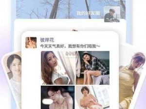 jalap美女软件【jalap 美女软件，一款让你心动的社交神器】