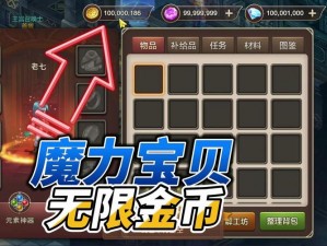 《魔力宝贝：金币探秘，全面解析游戏内金币获取途径详情汇总》