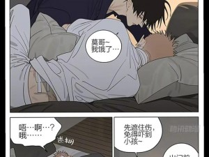 双男主被 X 到爽 18 流在线观看：极致视觉盛宴，让你心跳加速