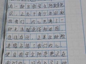 妺妺和我裸睡玩我下面的作文、与妹妹裸睡时玩她下面的作文