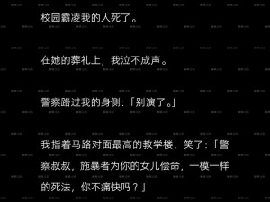 我被校草绑住扒开双乳折磨：震惊校园霸凌何时休？