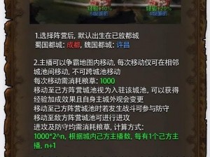 魔域手游军团任务玩法详解：规则与策略指南