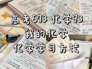 化学实验室学霸做哭学渣：学霸都在用的神器，你还不入手？