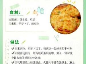 做披萨必备材料与如何制作美味披萨？