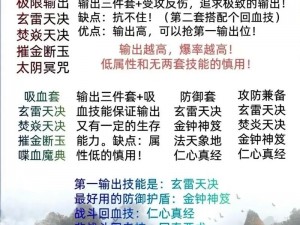 功法修为为主导力量 实力进阶超越等级界限