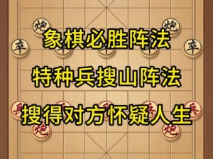 象棋开局策略：掌握先手优势，奠定胜利基础