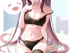 原神胡桃开襟乳液狂飙：特色服饰，独特设计