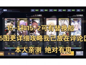 关于碧蓝航线拉菲装备选择与毕业装备推荐方案探讨