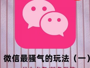 粉色视频 app 在线无限看丝瓜 ios 免费：大揭秘