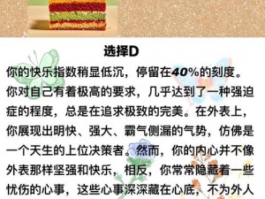 众生游心情值提升攻略：探索有效方法提升你的快乐指数