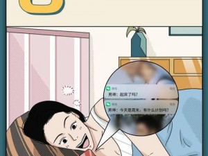 小 sb 真紧好爽快夹断了漫画：让你体验前所未有的快感