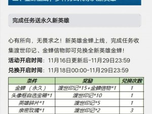 王者荣耀金币购买英雄攻略分享：入门指南助你轻松入手心仪英雄