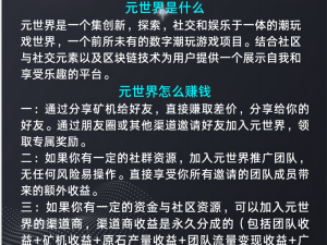 世界启元游戏公司：探索前沿科技，引领游戏行业新纪元领军者解析