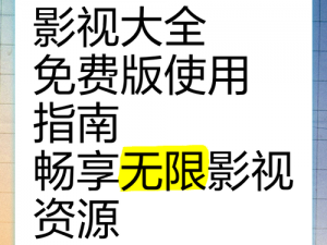 XBOX 免费高清影视资源，畅享海量正版精彩内容