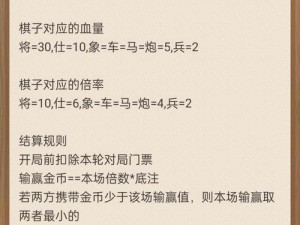 天天象棋残局挑战180期攻略详解：破解策略与通关步骤指南