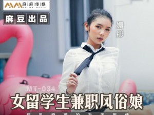 91 麻豆天美精东蜜桃传媒官网，一个提供各种精彩视频的平台