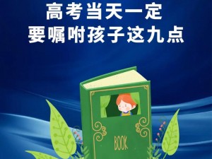 高考前给了孩子一次幸补助、高考前，要不要给孩子一次幸运补助？