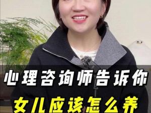 跟女儿做了怎么办？专业心理咨询帮您解决