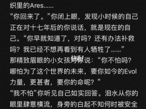 关于恋与制作人专业术语的深度解析与名词介绍