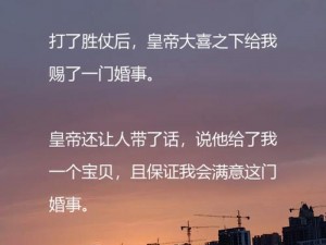 霸道将军的极致宠爱：将乳尖送到将军口中