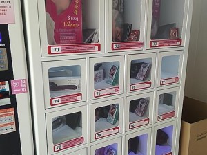 成人用品网店进货渠道：优质、低价、私密的进货选择