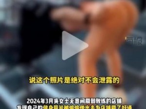 美女隐私秘 18app，保护你的私密空间