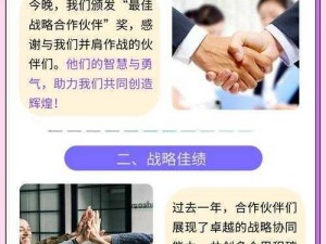 好友助战极速体验：互助共创辉煌，并肩探索游戏世界新征程