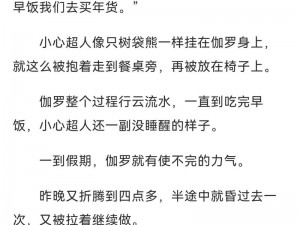 伽罗固定手脚痒刑文章、伽罗被固定手脚后遭受痒刑