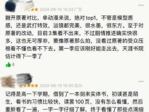 报告夫人，其哲长夫人 2 话——这一话的情节将如何发展？又会带来怎样的惊喜？让我们一同揭开谜底