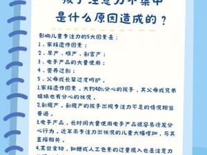 小学 4 年级学生狂躁，学习困难注意力不集中，快来了解多特儿童专注力