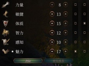 《博德之门3》秘籍揭秘：星界棱镜的策反攻略与养育间全解析