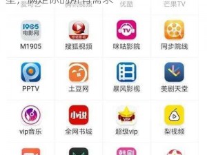 免费的短视频 app 大全苹果，涵盖各种类型，满足你的所有需求