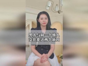 情感咨询：一个女的跟两个男人交往怎么办？