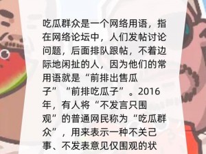 国产吃瓜黑料泄密,国产吃瓜黑料泄密，内娱到底还有多少瓜？