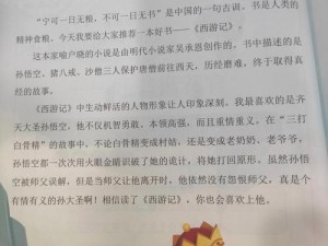 我的妈妈大杂烩作文 600 字初中——营养丰富的精神食粮