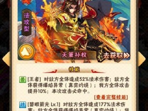 少年三国志2中武将孙权的实力分析与角色评价