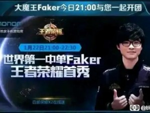 大魔王Faker皇室战争征战记：零氪之路 直冲2500杯巅峰胜局揭秘