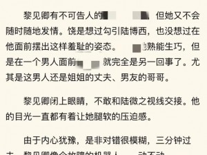 mu子媾交全文,mu 子媾交全文：探索未知的世界